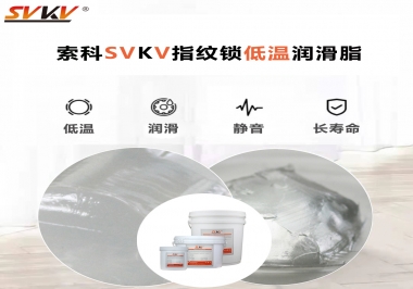 指紋鎖低溫啟動(dòng)慢，工作壽命短要怎么辦？