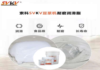 豆?jié){機(jī)加什么耐磨潤滑脂，才能更加長壽？