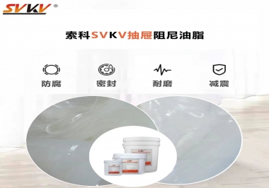 抽屜用什么阻尼油脂可以使抽拉隨心所欲？