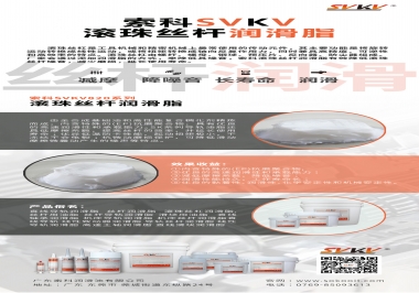  如何選擇滾珠絲桿潤滑脂，索科為您解答