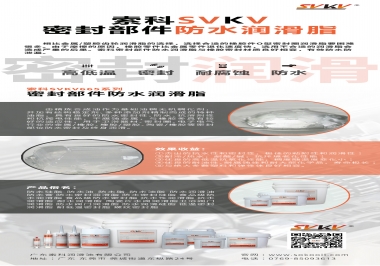 密封部件涂抹什么潤(rùn)滑脂，索科為你解答