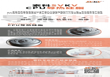 索科告訴你CPU導(dǎo)熱硅脂，怎樣選才能提升CPU散熱效率