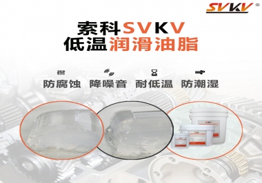 減速電機(jī)在低溫狀態(tài)下，為什么會(huì)卡住不動(dòng)呢？很可能是潤(rùn)滑脂沒選對(duì)？