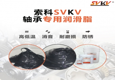 軸承專用潤滑脂使用需要注意什么，有保質期嗎？