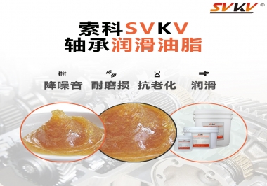 軸承使用壽命短？可能是你的軸承潤滑脂沒選對