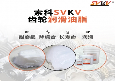 齒輪潤(rùn)滑脂是必不可少！果斷收藏