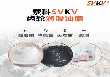 齒輪油脂的油膜是什么？