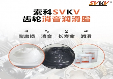  ?你不知道吧？什么是齒輪消音潤(rùn)滑脂