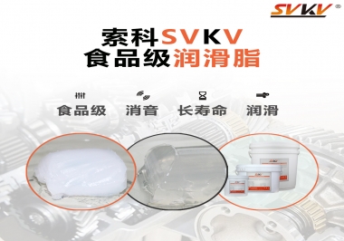  藥品機(jī)械應(yīng)該食品級(jí)潤(rùn)滑脂還是藥品級(jí)潤(rùn)滑脂？