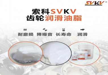 齒輪潤滑脂的拉絲長好還是潤滑脂的拉絲短好？