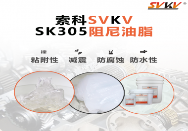 阻尼油脂常被運(yùn)用于哪些儀器？