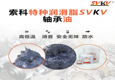 是什么原因造成軸承使用的潤滑脂需要耐受高溫？