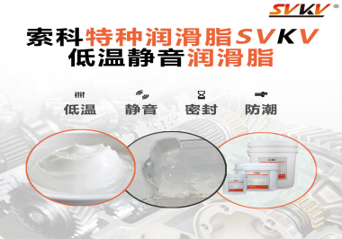 潤滑脂怎么使風(fēng)扇電機降低噪音？