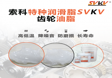 潤滑脂怎么使用才能使減速電機(jī)的降噪效果到達(dá)最好？