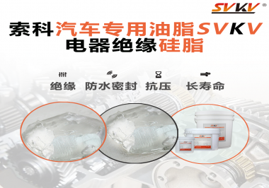 汽車(chē)點(diǎn)火線(xiàn)圈潤(rùn)滑脂原來(lái)大有用處，你不知道吧？