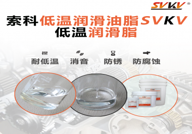你知道飛機(jī)起落架支點(diǎn)軸承為什么會(huì)選用低溫潤(rùn)滑脂嗎？