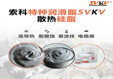 散熱硅脂可作用于冰箱的什么部件？效果怎么樣？