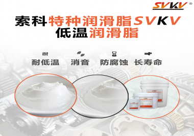 如果低溫環(huán)境使用的器械沒有涂抹低溫潤滑脂會有什么影響？