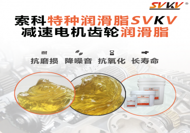 如果減速電機使用的潤滑脂無法滿足工作要求會有什么影響？