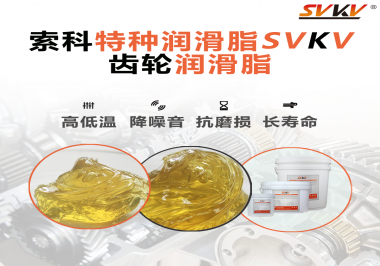 齒輪的類型對潤滑脂的選擇有多大影響？