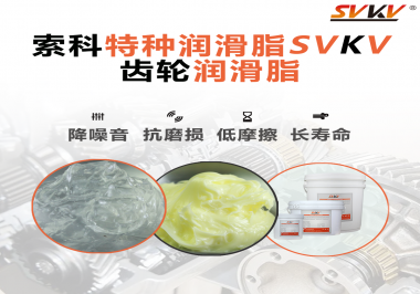 齒輪噪音磨損大是什么原因？潤滑脂怎么解決這個問題？