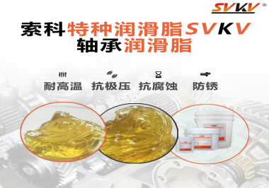 你知道軸承潤滑的用途是什么嗎？