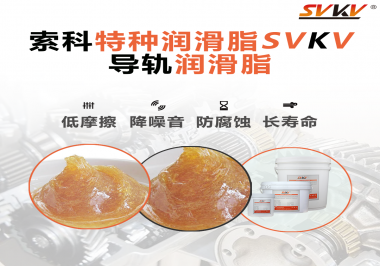 提升導軌滑動效率？導軌潤滑脂是必不可少的！