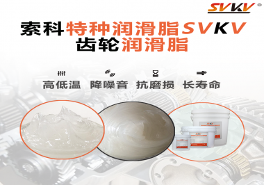 想要潤滑脂潤滑齒輪的效果好需要注意哪些方面？