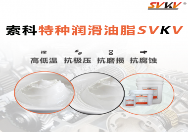 潤滑油脂的性能及其測試有哪些？