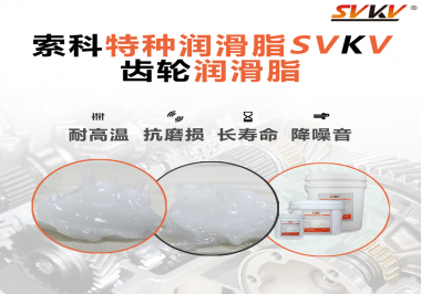塑膠齒輪選用潤滑脂需要考慮哪些因素？