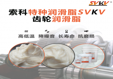 怎么去衡量齒輪潤滑脂的潤滑效果呢？