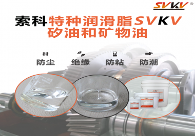 你知道矽油的應(yīng)用有哪些嗎？