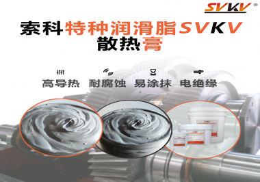 還在糾結(jié)CPU應該使用散熱膏還是導熱硅脂？索科告訴你