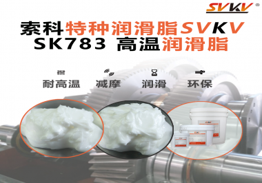 震驚！原來在高溫環(huán)境下的高溫潤滑脂竟然是這樣的！