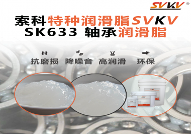 在高溫或低溫環(huán)境中，軸承油如何保持穩(wěn)定性，以確保軸承正常運(yùn)行？