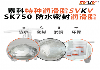 防水密封潤(rùn)滑脂是如何確保設(shè)備在潮濕或濕潤(rùn)環(huán)境中穩(wěn)定運(yùn)行的？