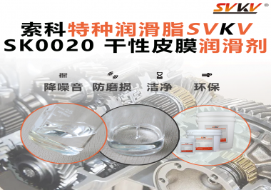 杯托滑不順？遮陽板易卡滯？干性皮膜潤滑劑，讓內(nèi)飾更安靜更順滑！