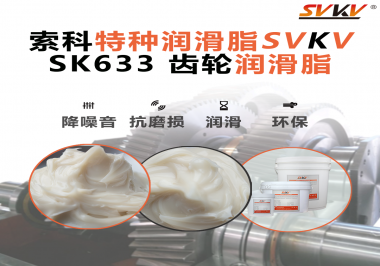 智能家具動(dòng)不動(dòng)就卡？是時(shí)候用上這款“不甩油、不異響”的齒輪潤滑脂了！