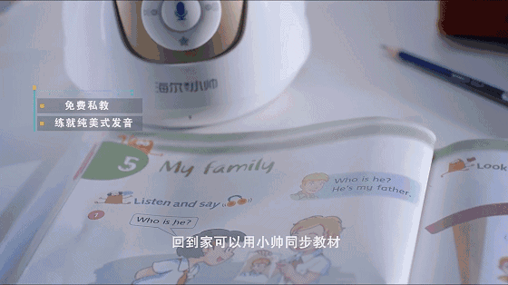教育進入智能時代，讓孩子真正愛上學(xué)習(xí)