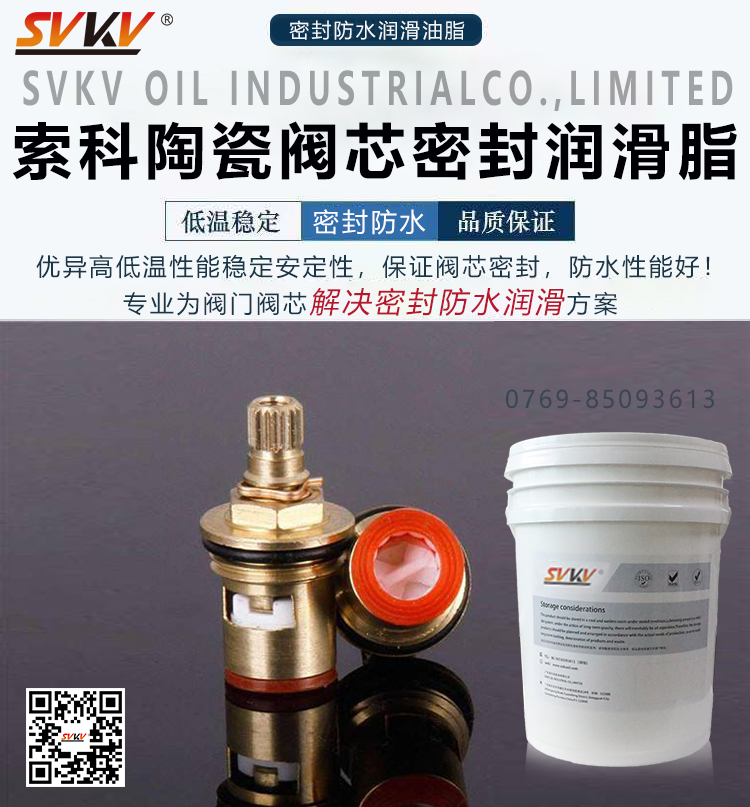 陶瓷閥芯密封不好，用對潤滑脂了嗎