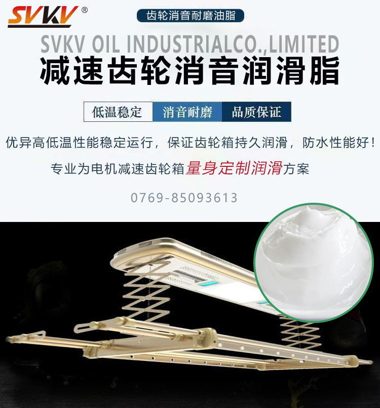 智能涼衣架電機(jī)齒輪容易損壞，索科潤滑油脂幫您解決