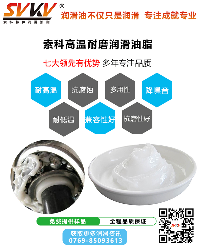 高速軸承發(fā)熱？索科潤滑油脂幫您解決