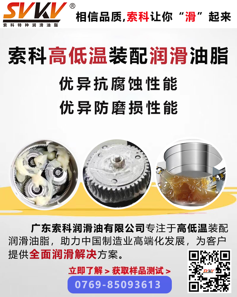 影響潤滑油脂使用壽命的三大主要因素，你知道嗎？