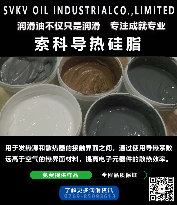 大功率LED燈散熱難，索科幫你解決   