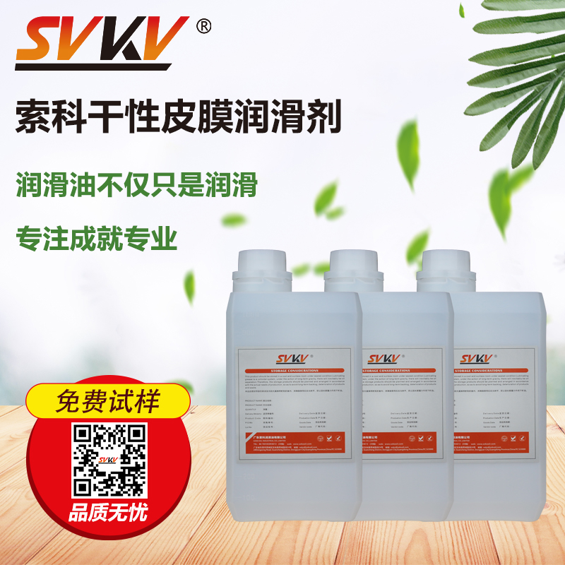 索科，為您提供專業(yè)電子設(shè)備潤(rùn)滑