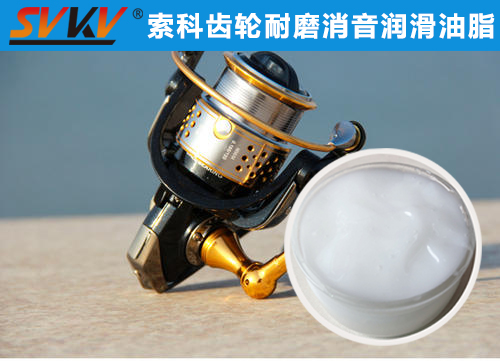 漁線輪齒輪長效持久潤滑，首選索科潤滑脂！
