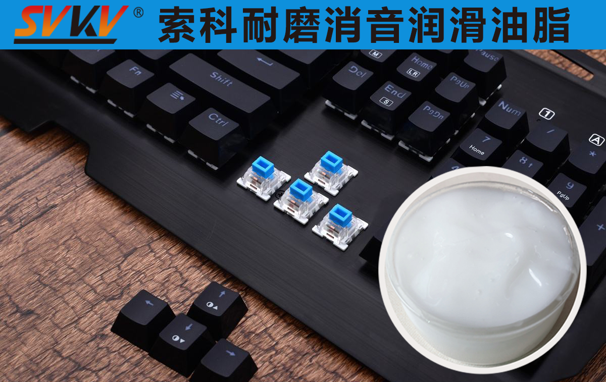 鍵盤老化快，容易卡鍵？索科幫你一次搞定