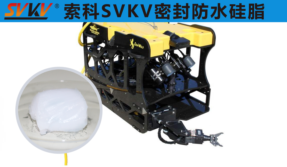 ROV水下機(jī)器人中防水選索科，讓探索一往無前！