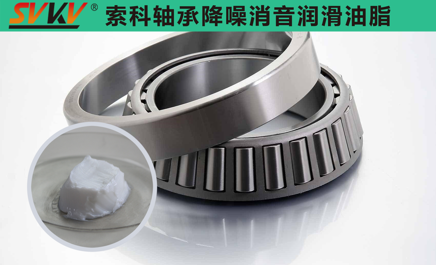  索科專注軸承潤滑十五年，專業(yè)值得信賴！