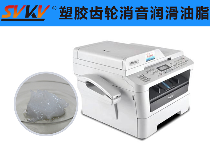 傳真機(jī)潤(rùn)滑就選索科潤(rùn)滑脂，品質(zhì)有保障！
